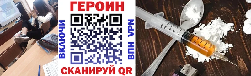 ГЕРОИН VHQ  Купить  Каменногорск 