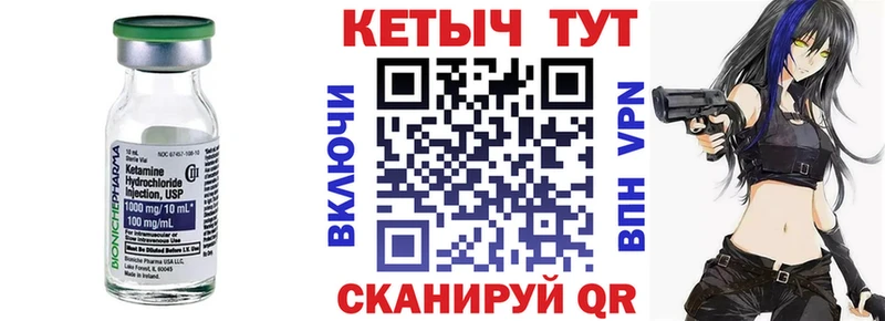 КЕТАМИН VHQ  Купить закладки  Каменногорск 