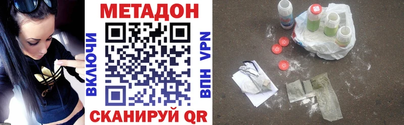 Купить закладки  Каменногорск  Метадон VHQ 